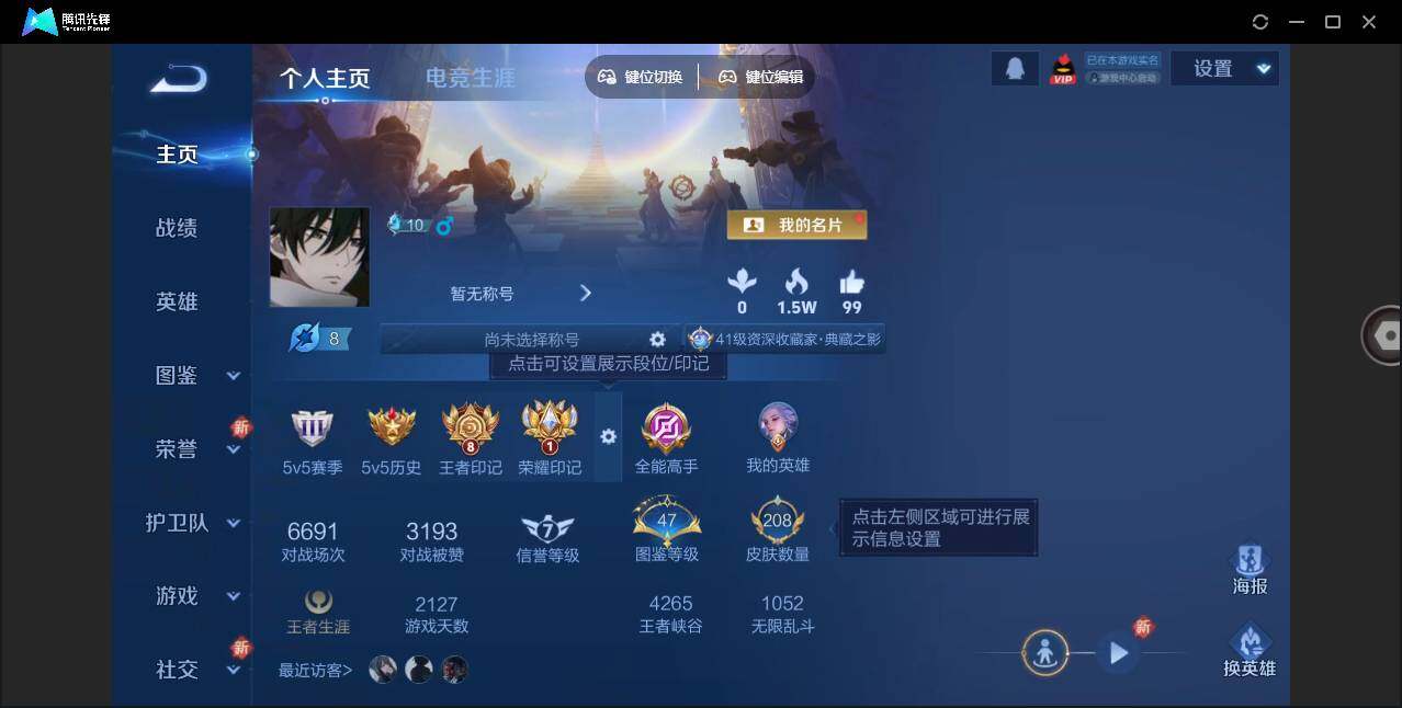 WZLE3358352王者荣耀账号详情图2