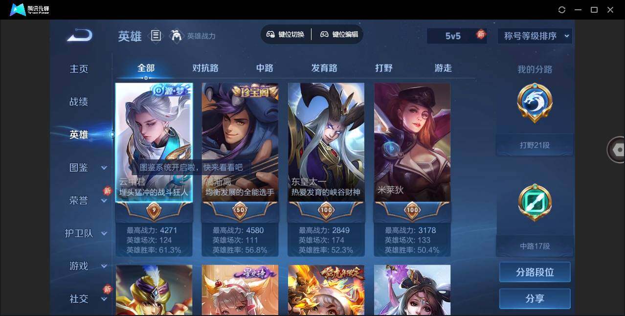 WZLE3358352王者荣耀账号详情图3