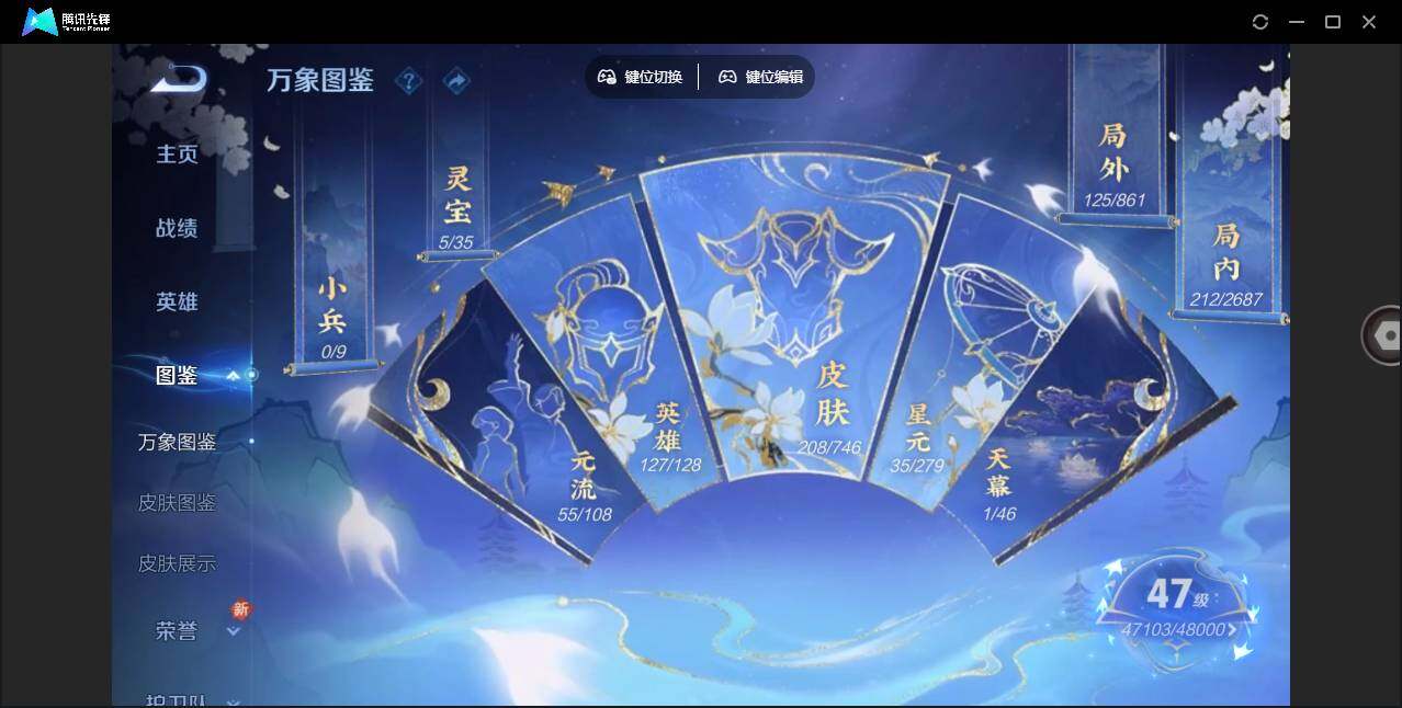 WZLE3358352王者荣耀账号详情图4