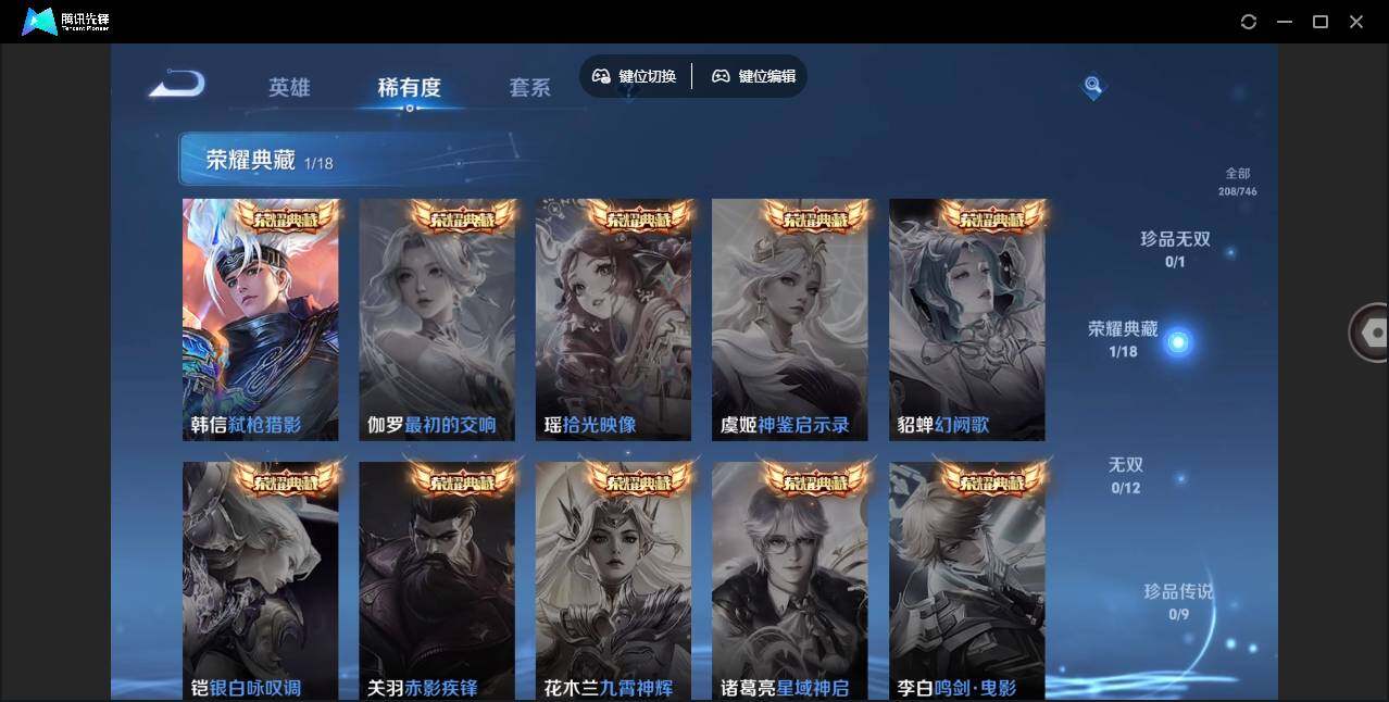 WZLE3358352王者荣耀账号详情图5