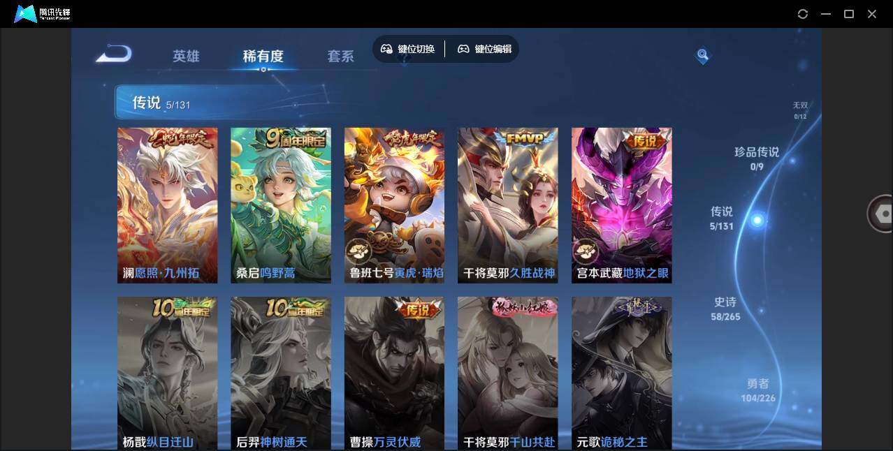 WZLE3358352王者荣耀账号详情图6