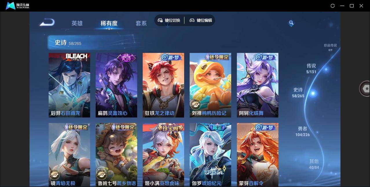 WZLE3358352王者荣耀账号详情图7