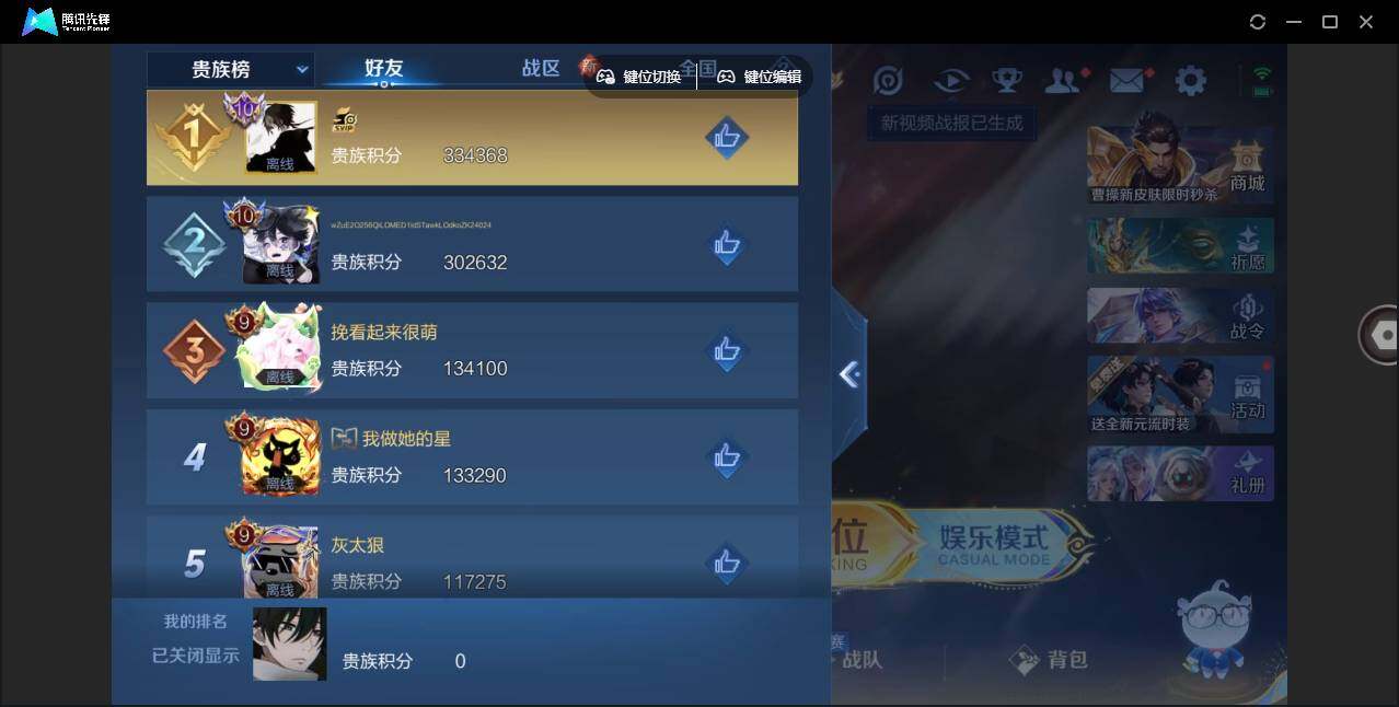 WZLE3358352王者荣耀账号详情图13