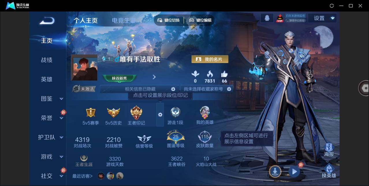 WZLE3358349王者荣耀账号详情图5 WZLE3358349王者荣耀账号详情图5