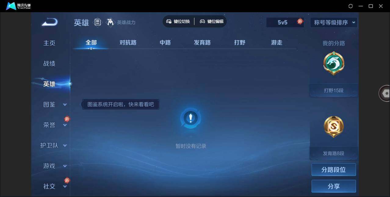 WZLE3358349王者荣耀账号详情图6 WZLE3358349王者荣耀账号详情图6