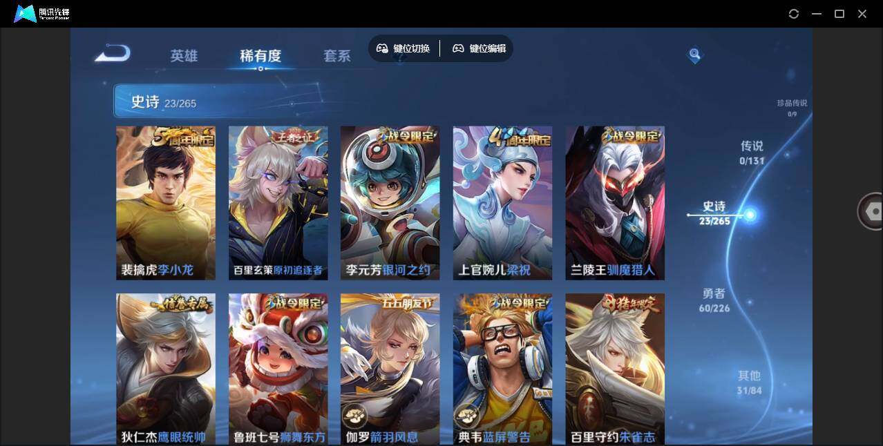 WZLE3358349王者荣耀账号详情图9 WZLE3358349王者荣耀账号详情图9