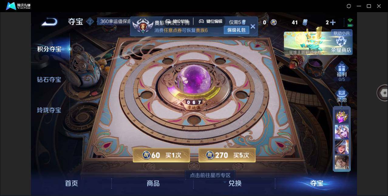 WZLE3358349王者荣耀账号详情图13 WZLE3358349王者荣耀账号详情图13