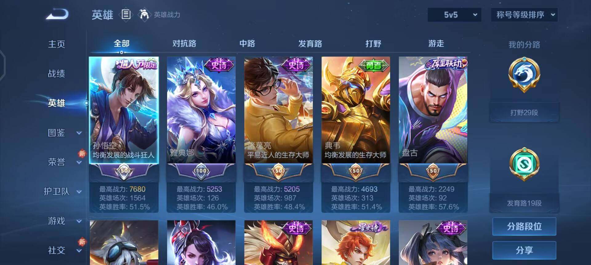 WZQM3374891王者荣耀账号详情图15