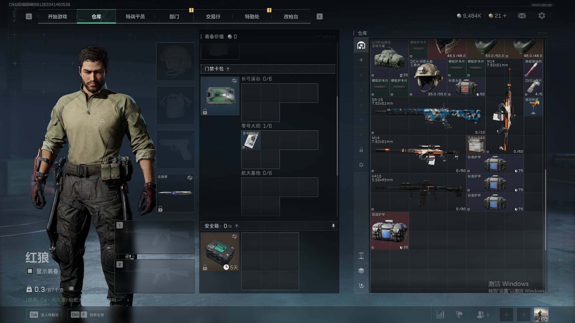 SJZCMW358934三角洲行动账号详情图8