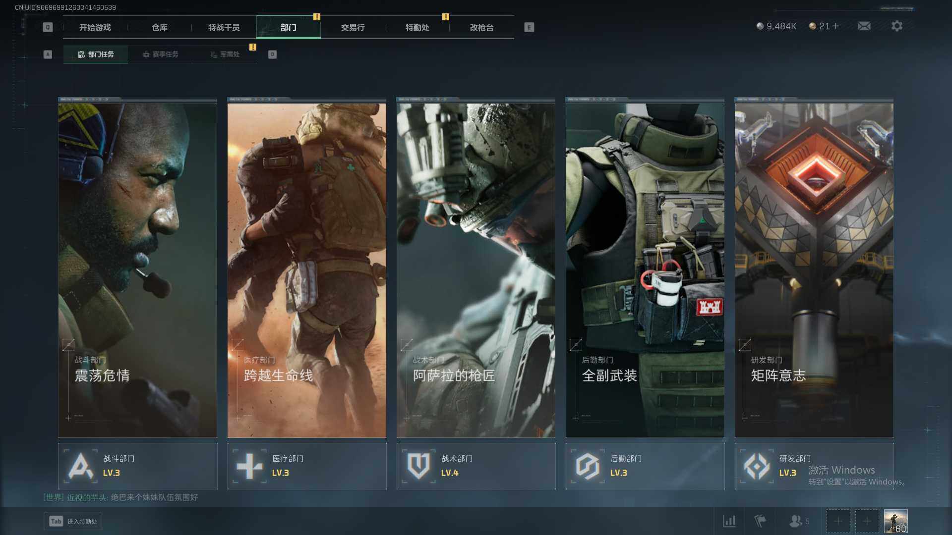 SJZCMW358934三角洲行动账号详情图9