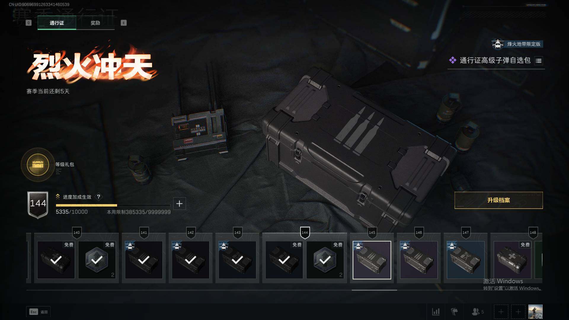 SJZCMW358934三角洲行动账号详情图10