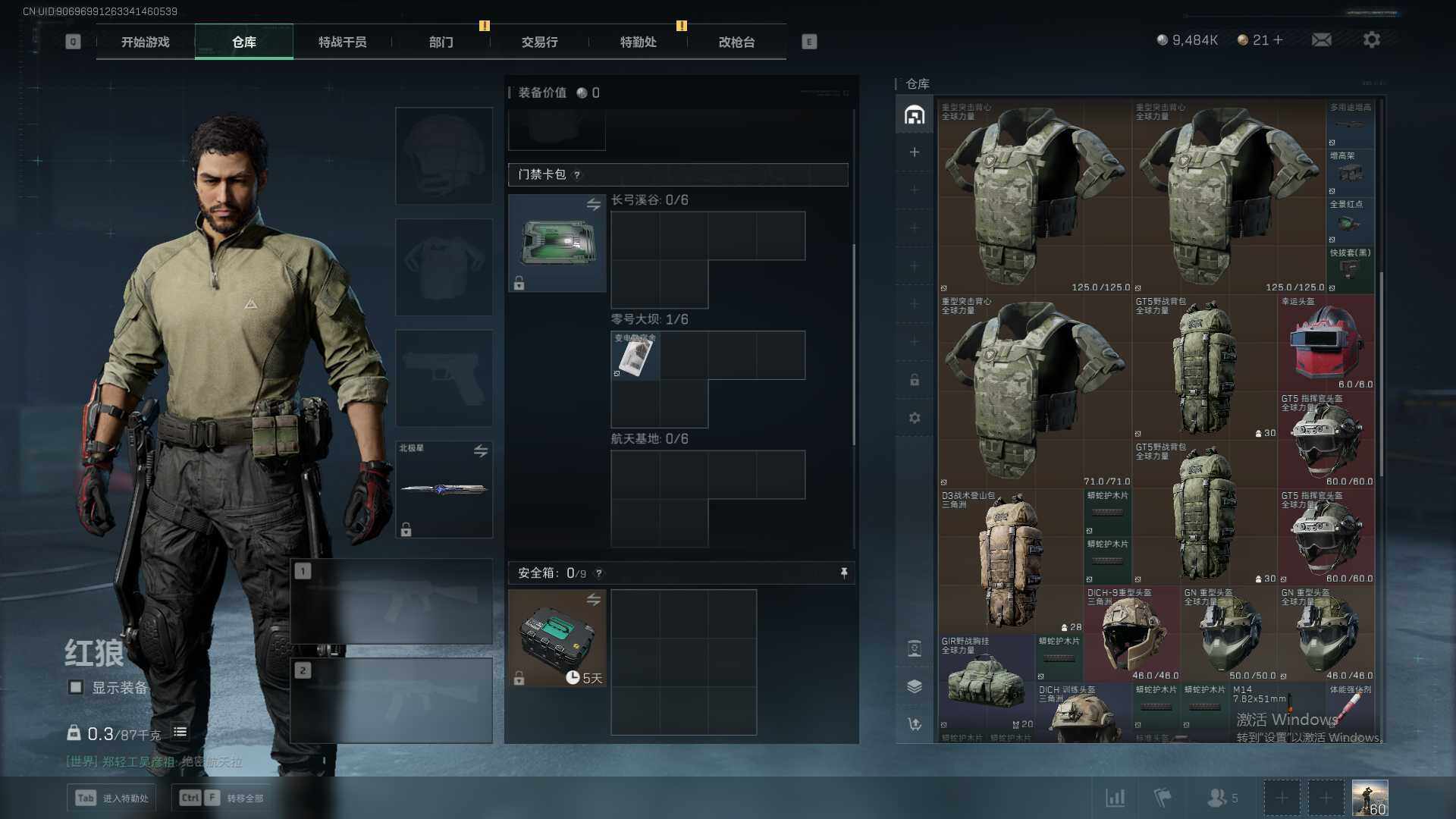 SJZCMW358934三角洲行动账号详情图11