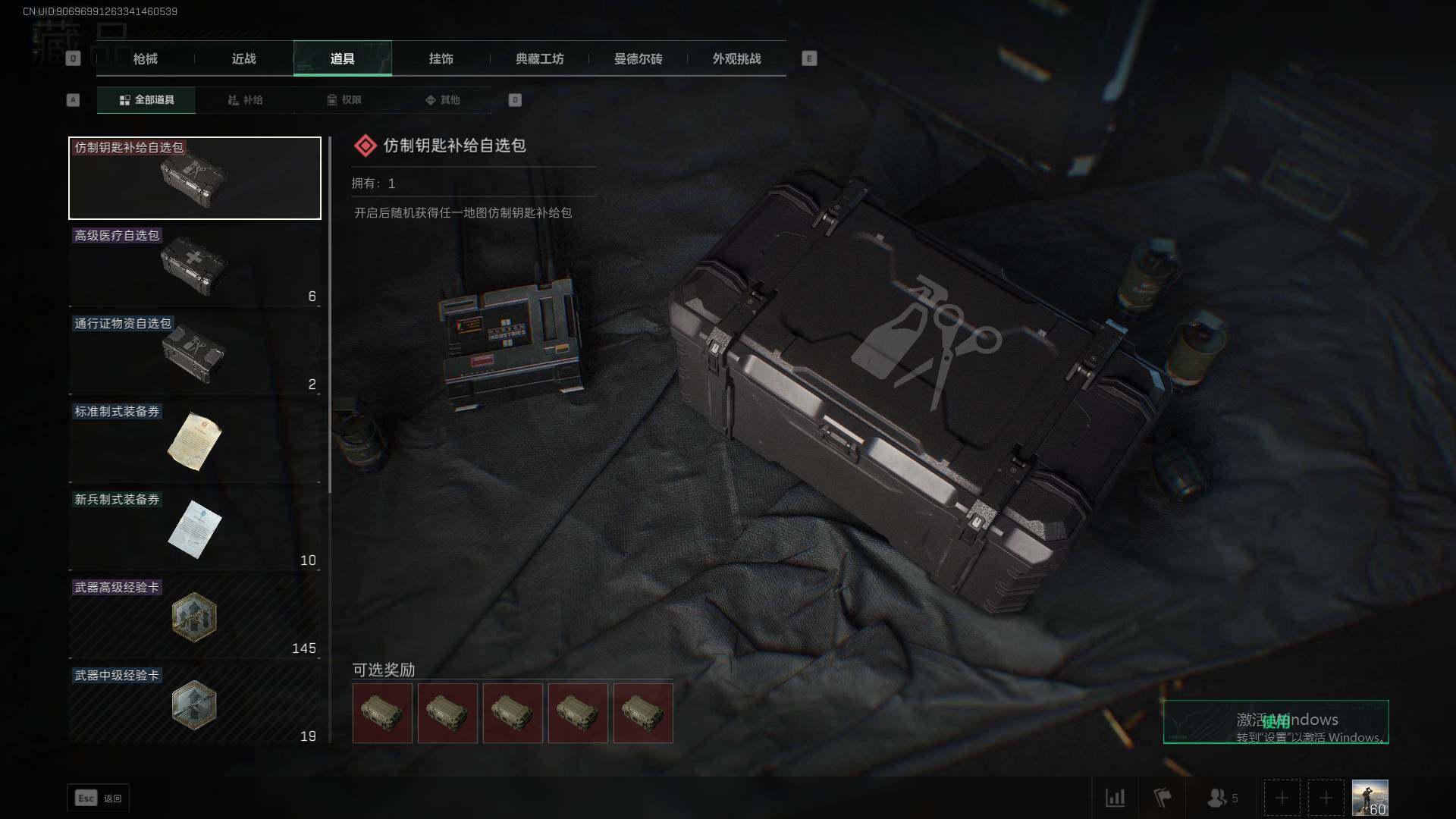 SJZCMW358934三角洲行动账号详情图12