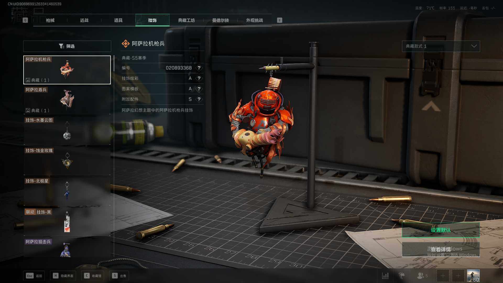 SJZCMW358934三角洲行动账号详情图13