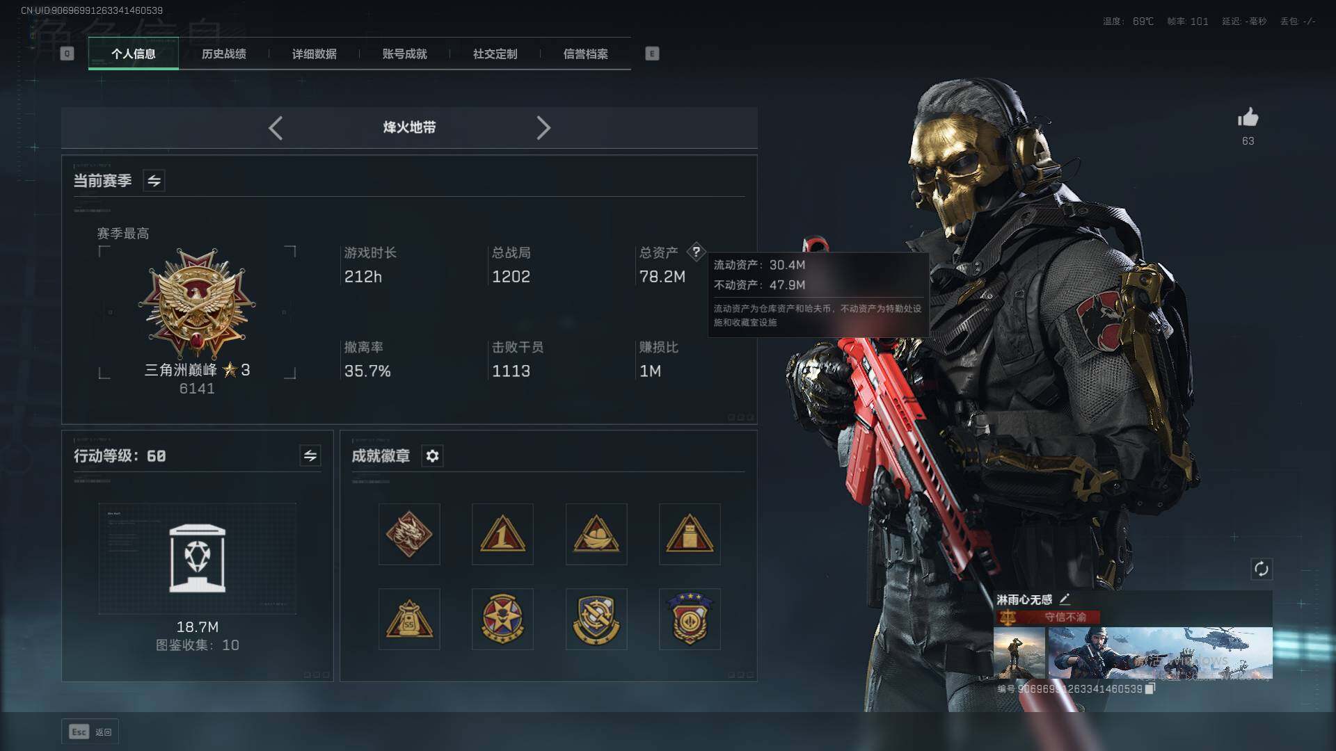 SJZCMW358934三角洲行动账号详情图4