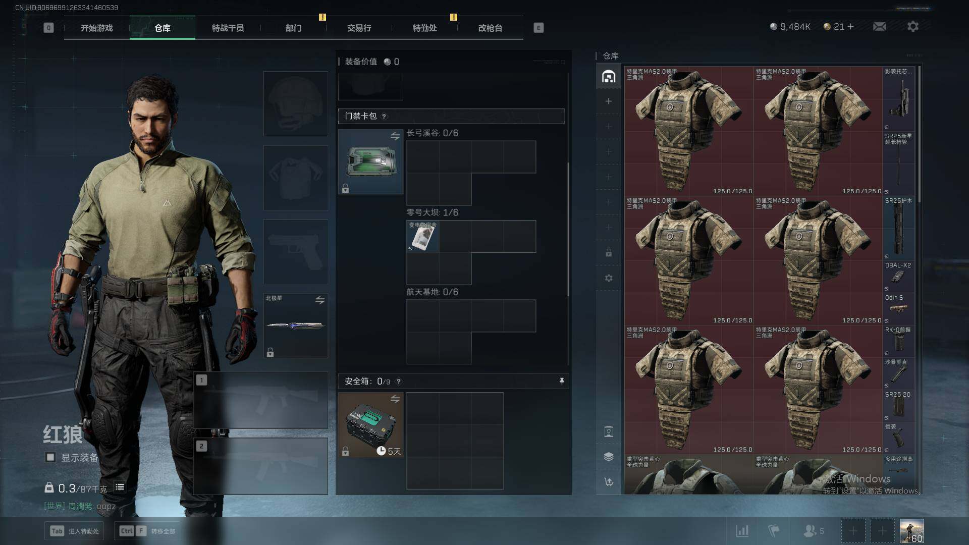 SJZCMW358934三角洲行动账号详情图15