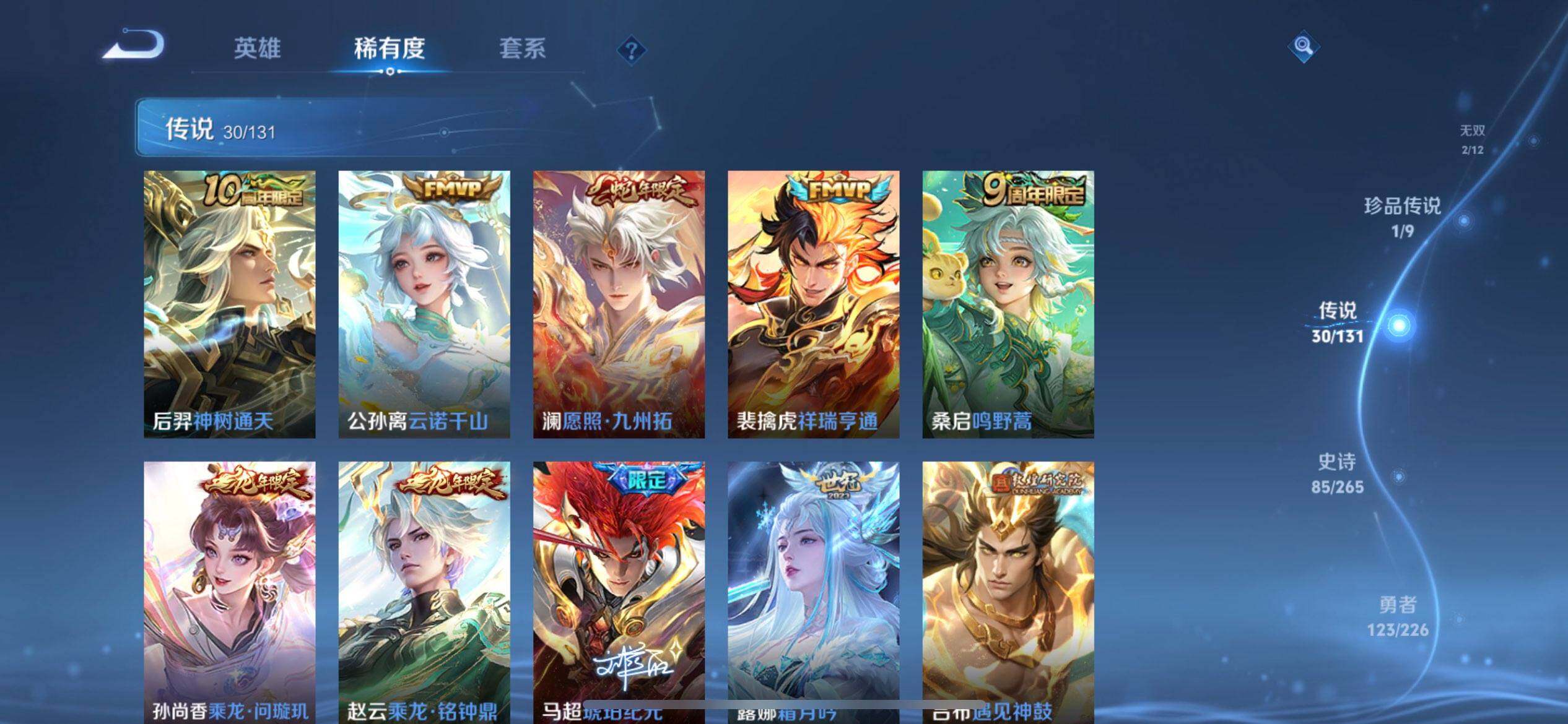 WZQM3374892王者荣耀账号详情图5