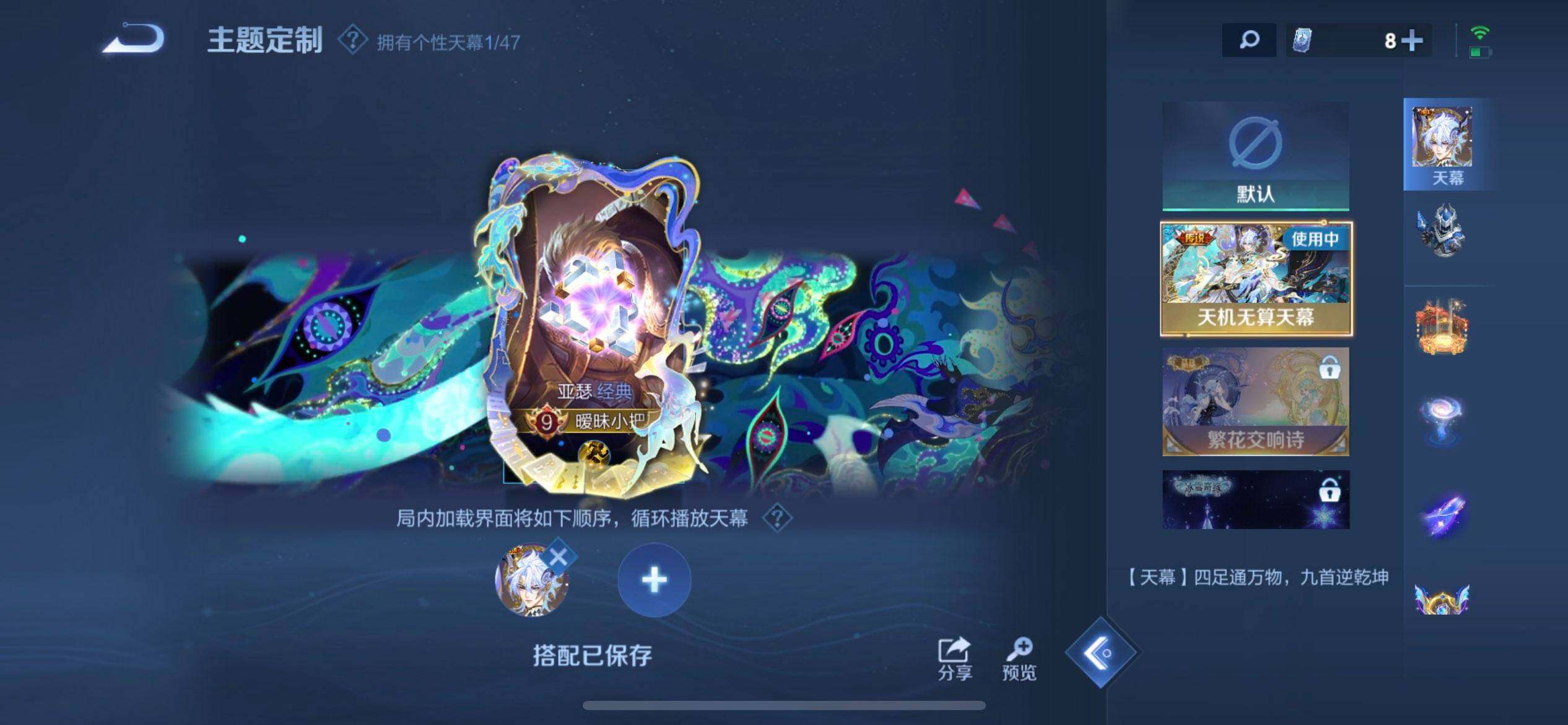 WZQM3374892王者荣耀账号详情图6