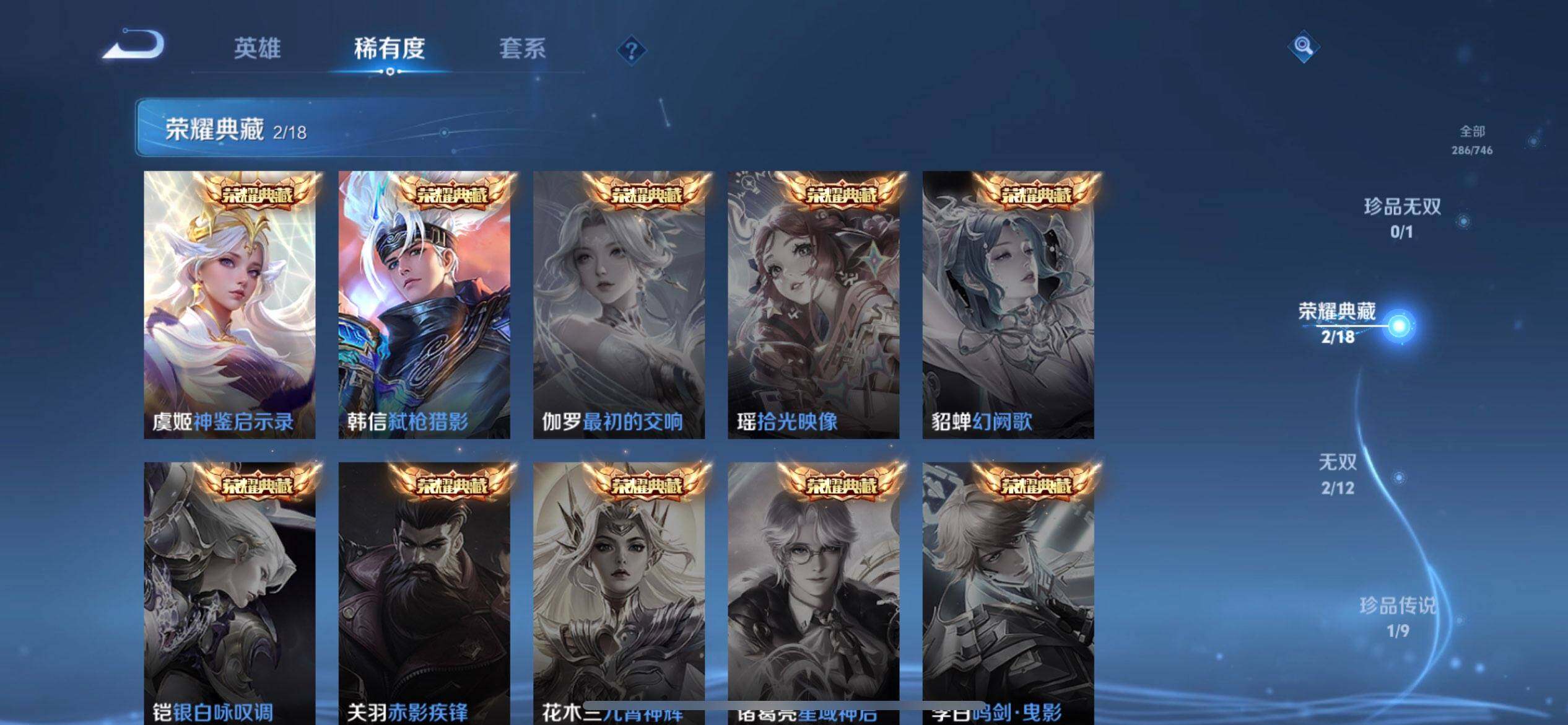 WZQM3374892王者荣耀账号详情图8