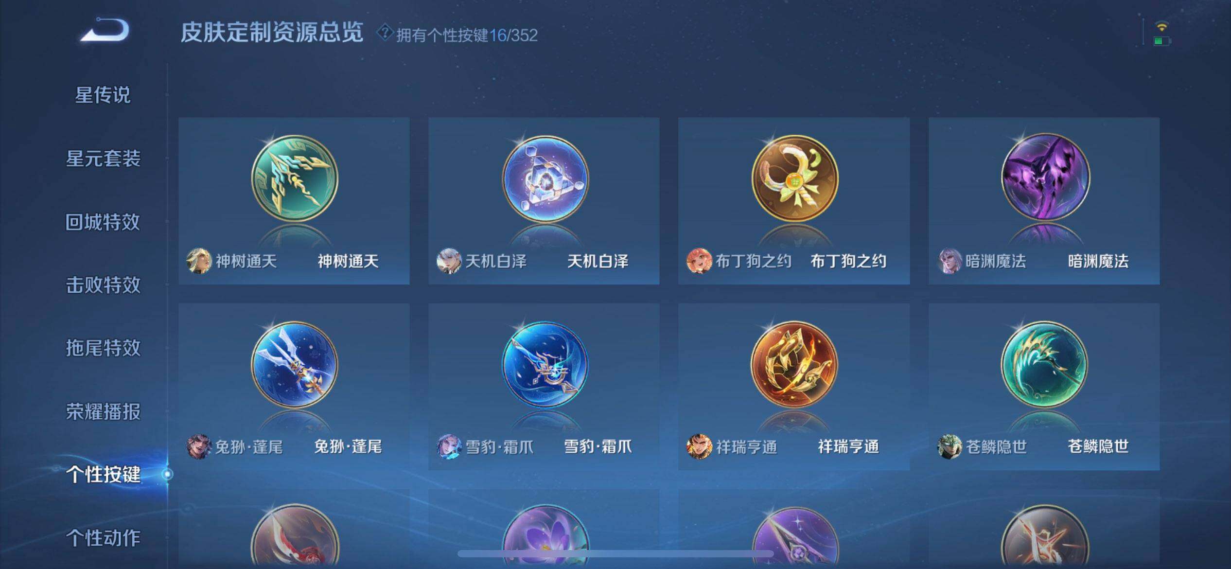 WZQM3374892王者荣耀账号详情图9