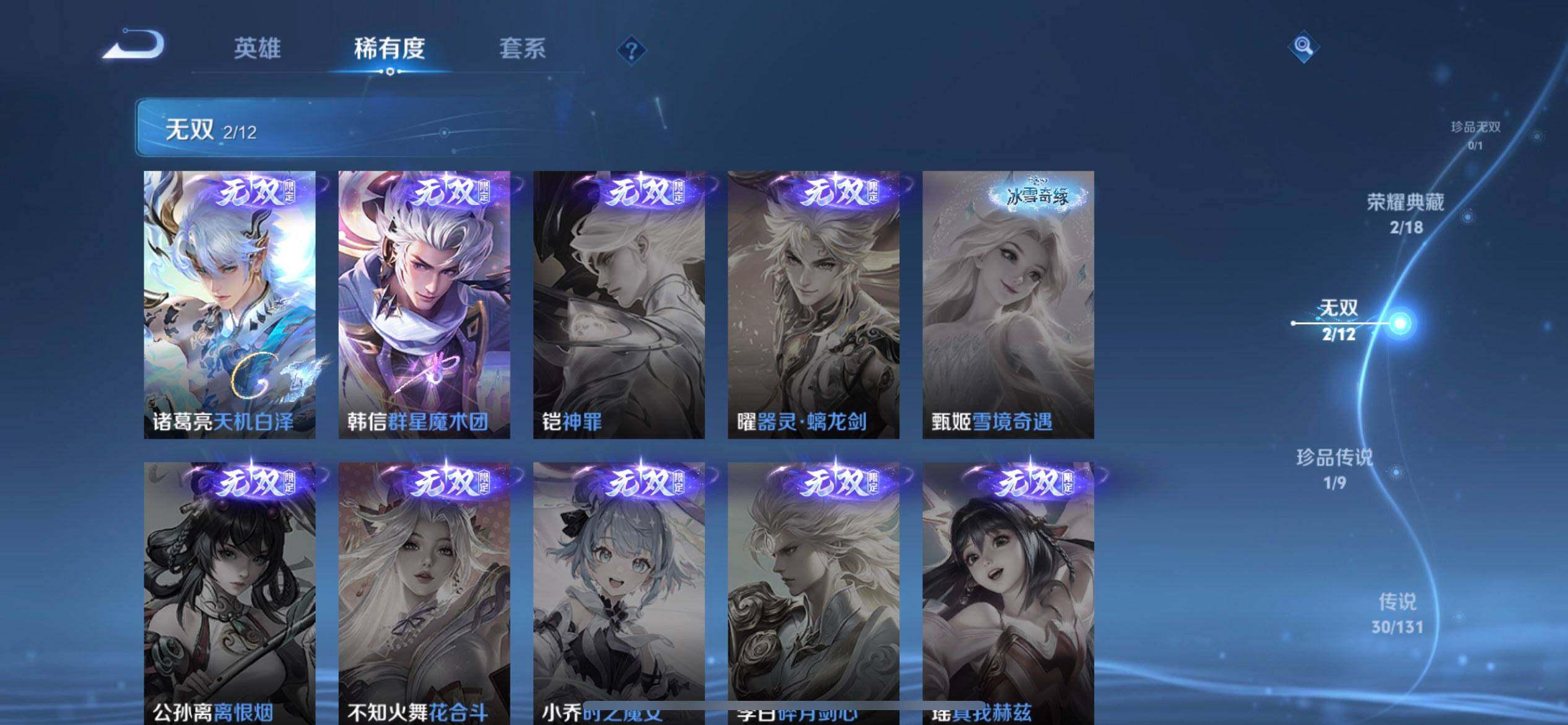 WZQM3374892王者荣耀账号详情图10