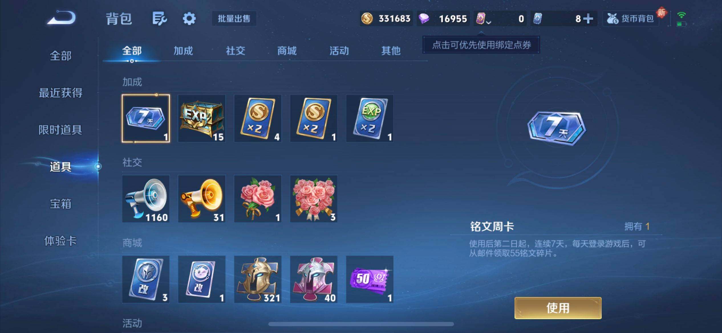 WZQM3374892王者荣耀账号详情图12