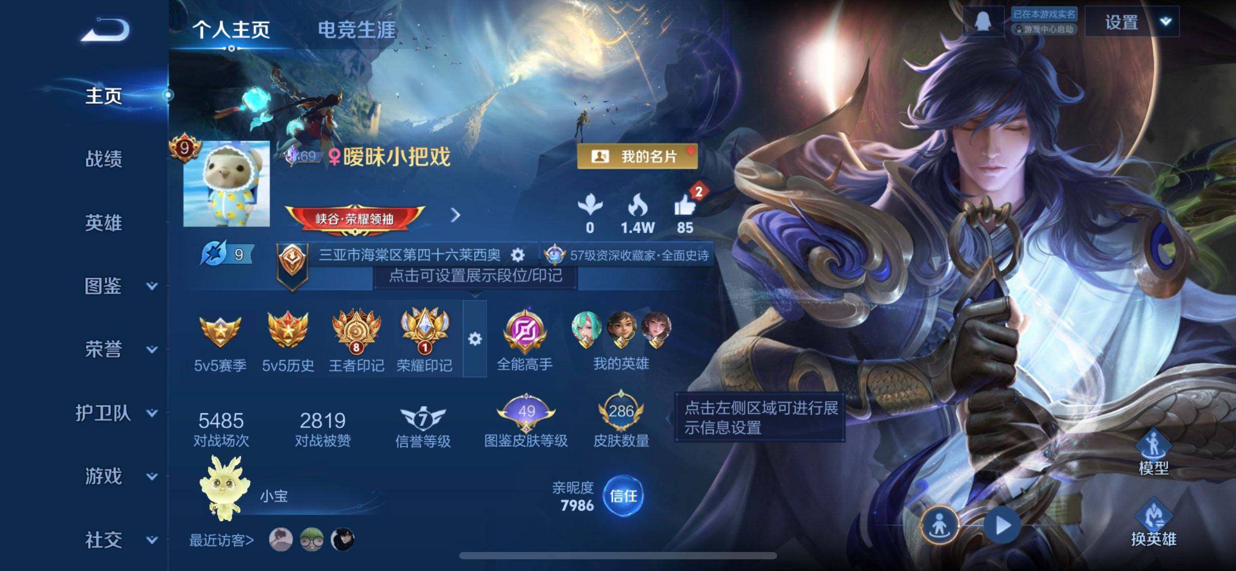 WZQM3374892王者荣耀账号详情图15