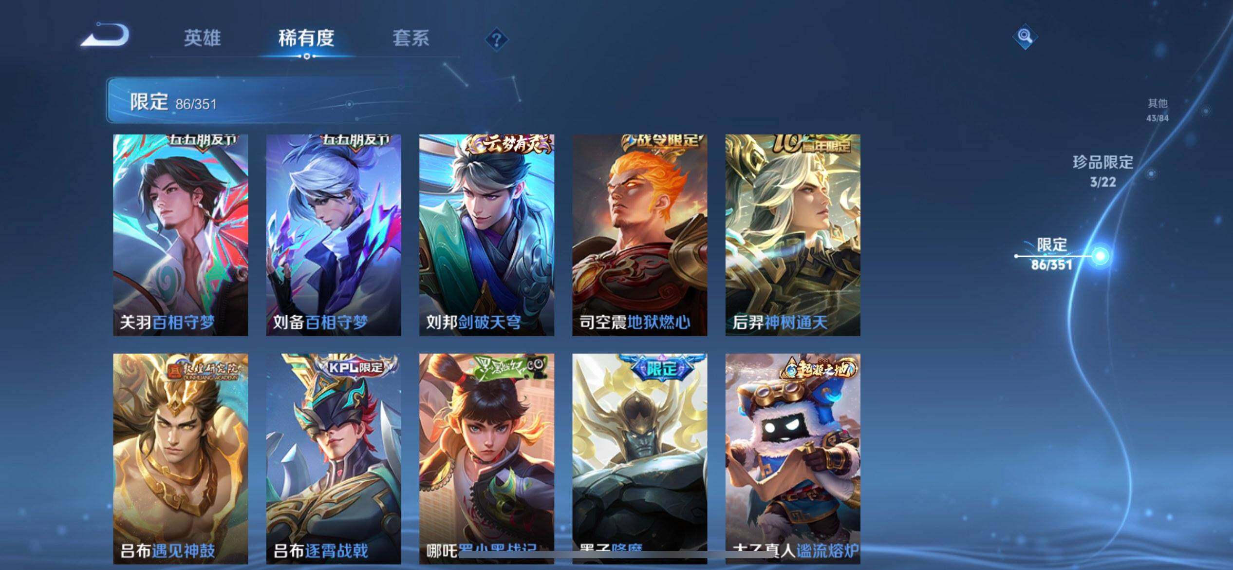 WZQM3374892王者荣耀账号详情图16