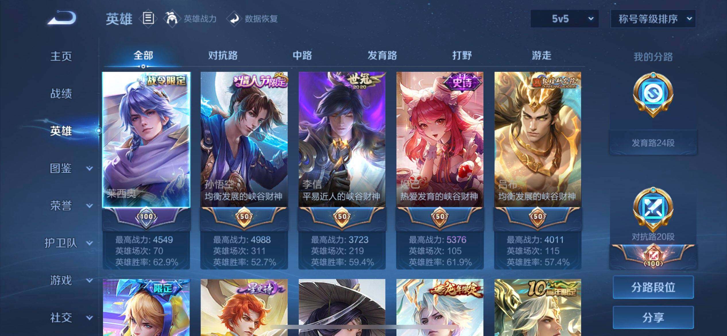 WZQM3374892王者荣耀账号详情图17