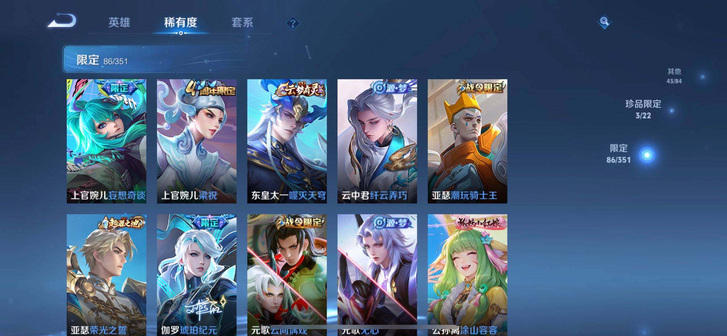 WZQM3374892王者荣耀账号详情图19