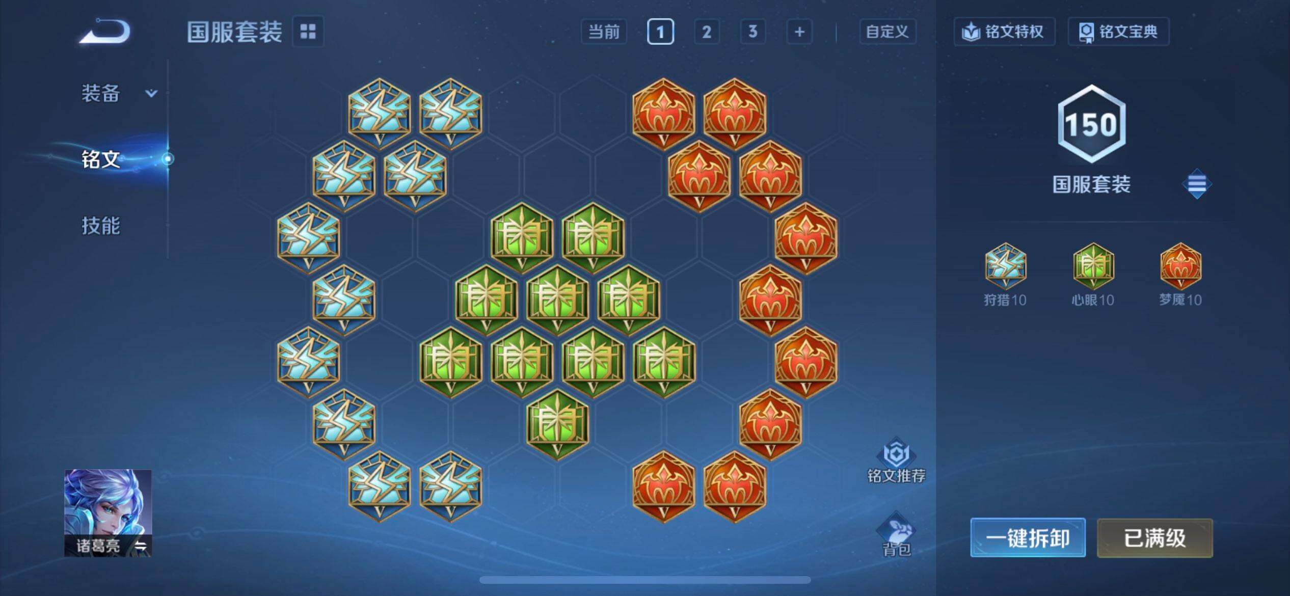 WZQM3374892王者荣耀账号详情图20