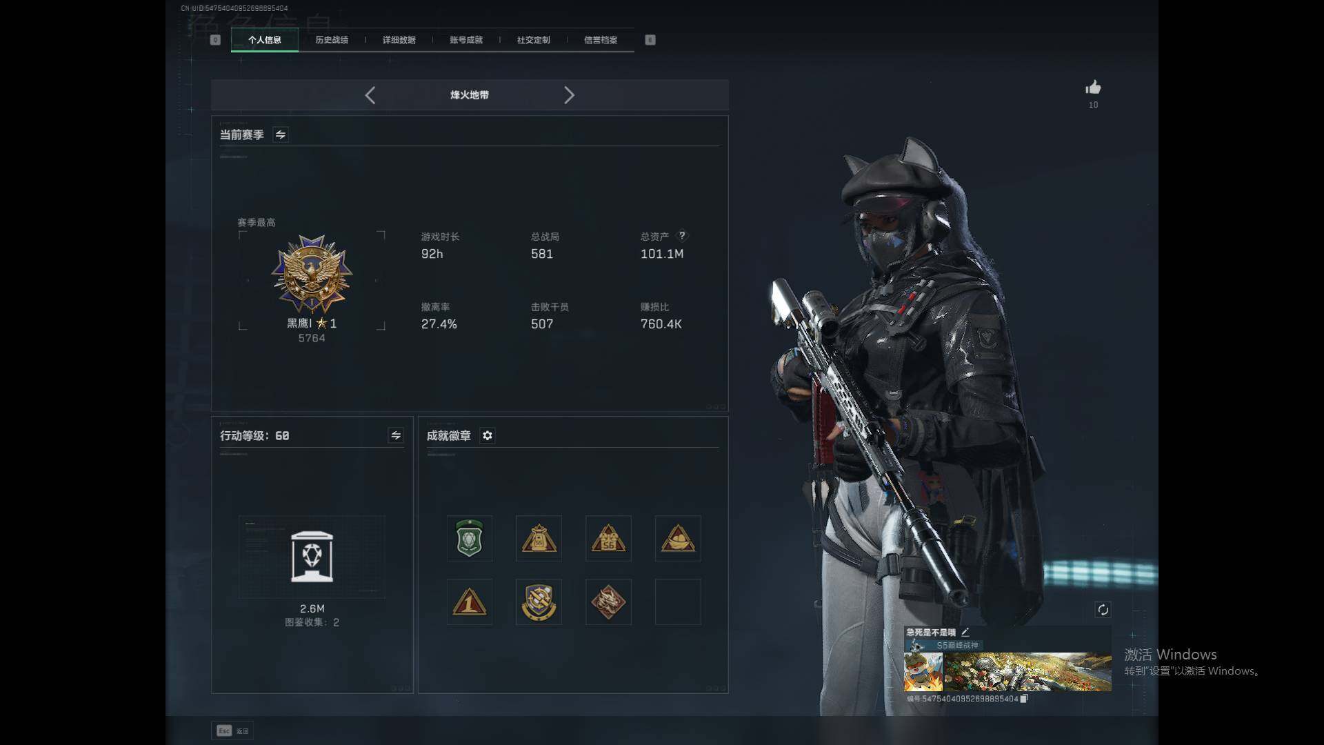 SJZCMW359305三角洲行动账号详情图3