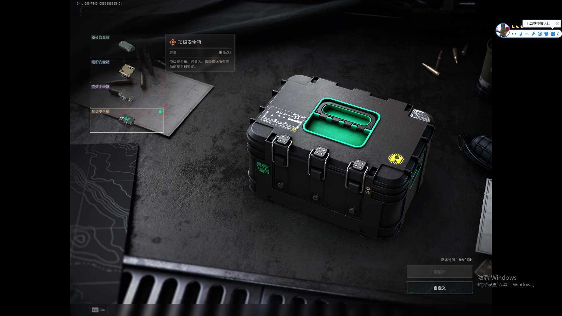 SJZCMW359305三角洲行动账号详情图7