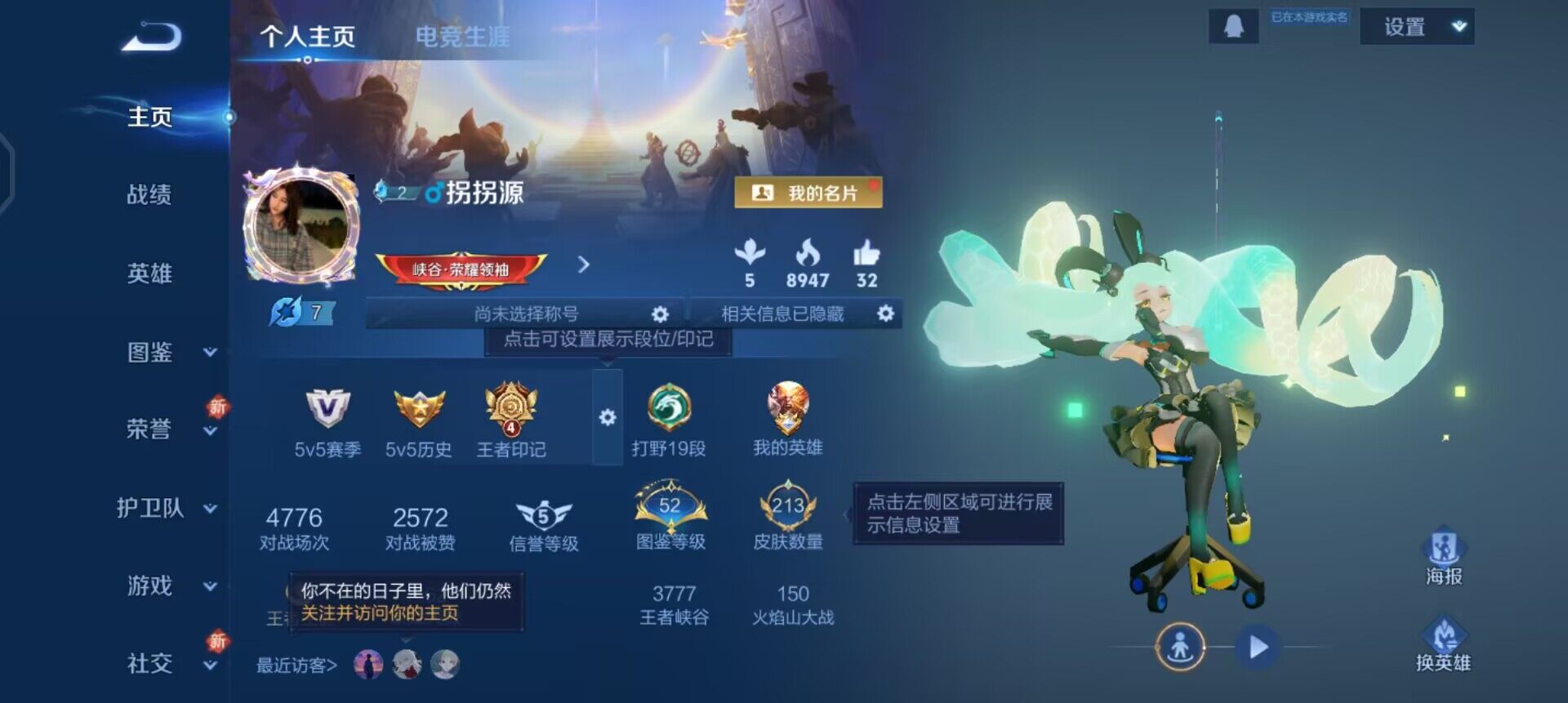 WZQM3356448王者荣耀账号详情图3