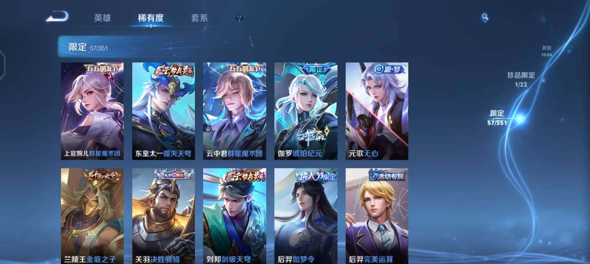 WZQM3356448王者荣耀账号详情图6