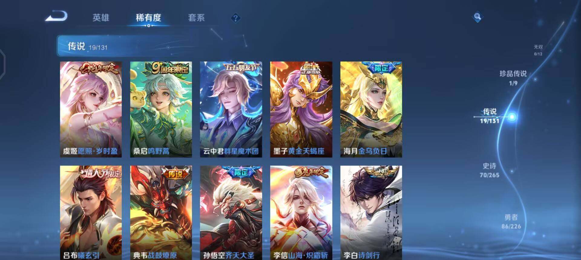 WZQM3356448王者荣耀账号详情图8