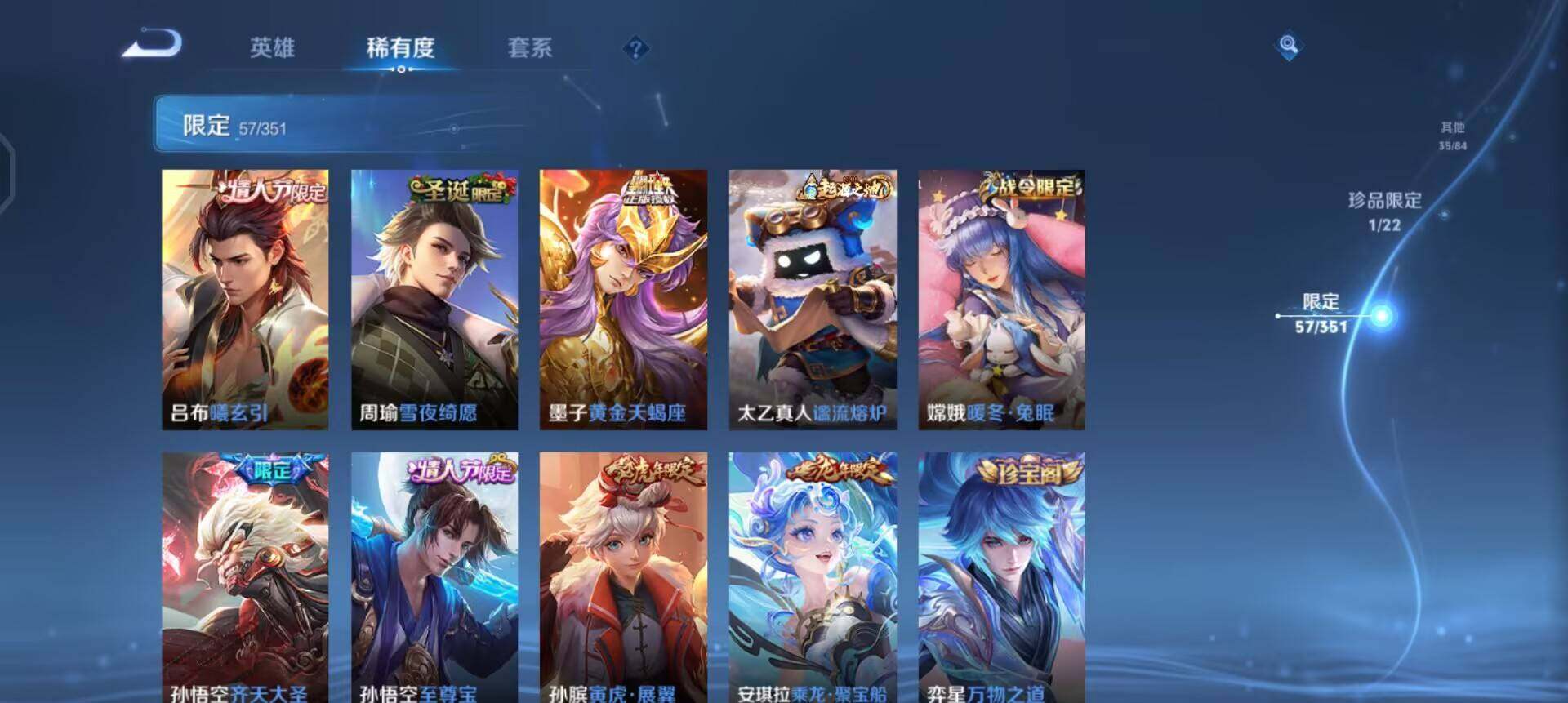 WZQM3356448王者荣耀账号详情图9