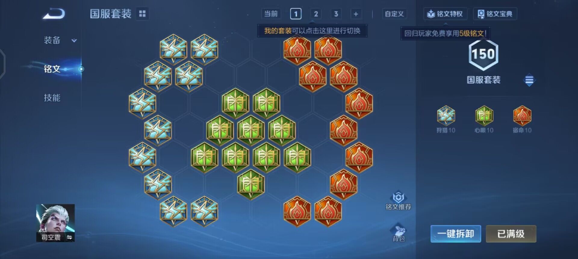 WZQM3356448王者荣耀账号详情图10