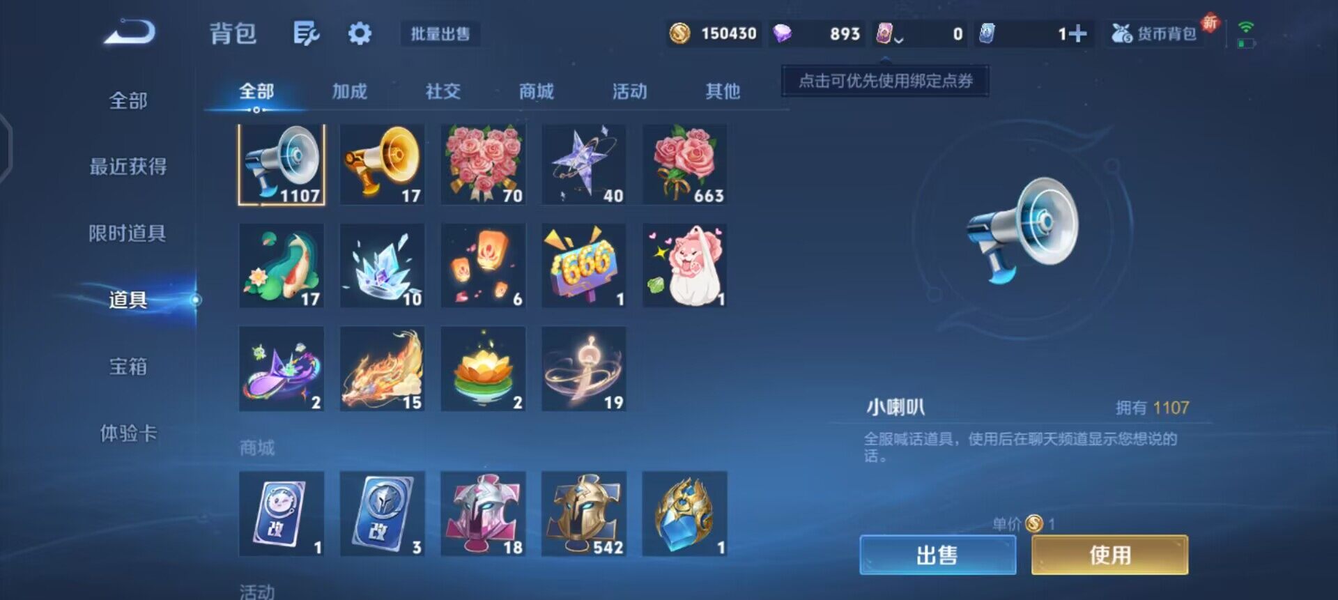 WZQM3356448王者荣耀账号详情图11