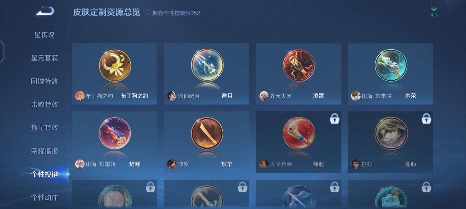 WZQM3356448王者荣耀账号详情图13