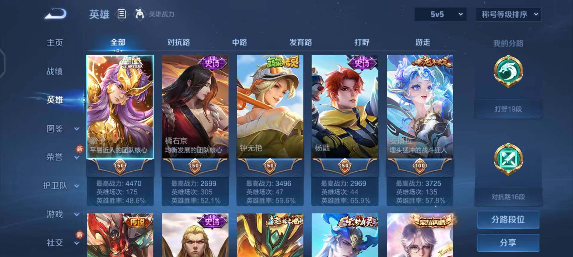 WZQM3356448王者荣耀账号详情图15