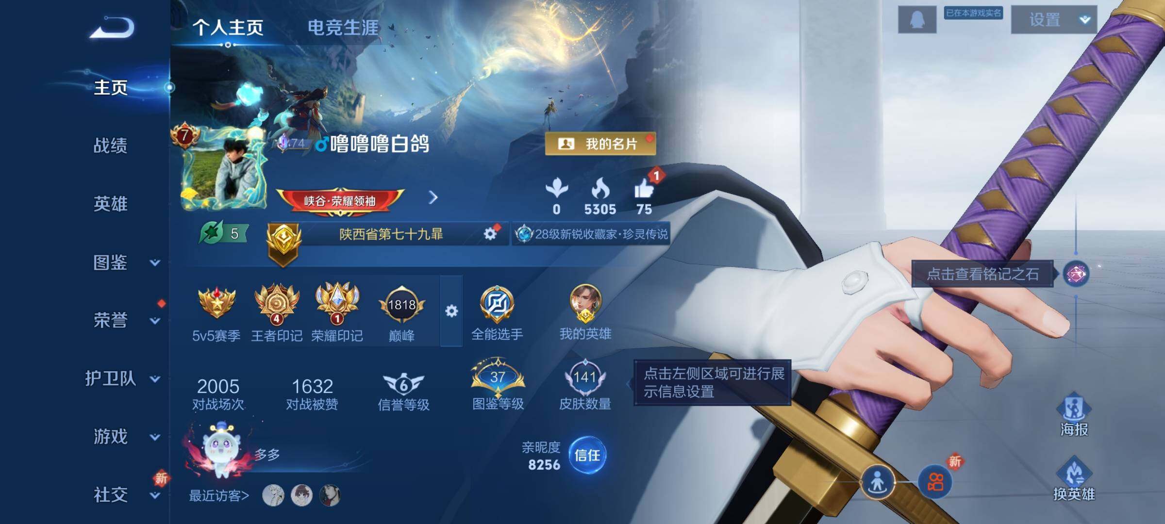 WZCMY3353929王者荣耀账号详情图2 WZCMY3353929王者荣耀账号详情图2