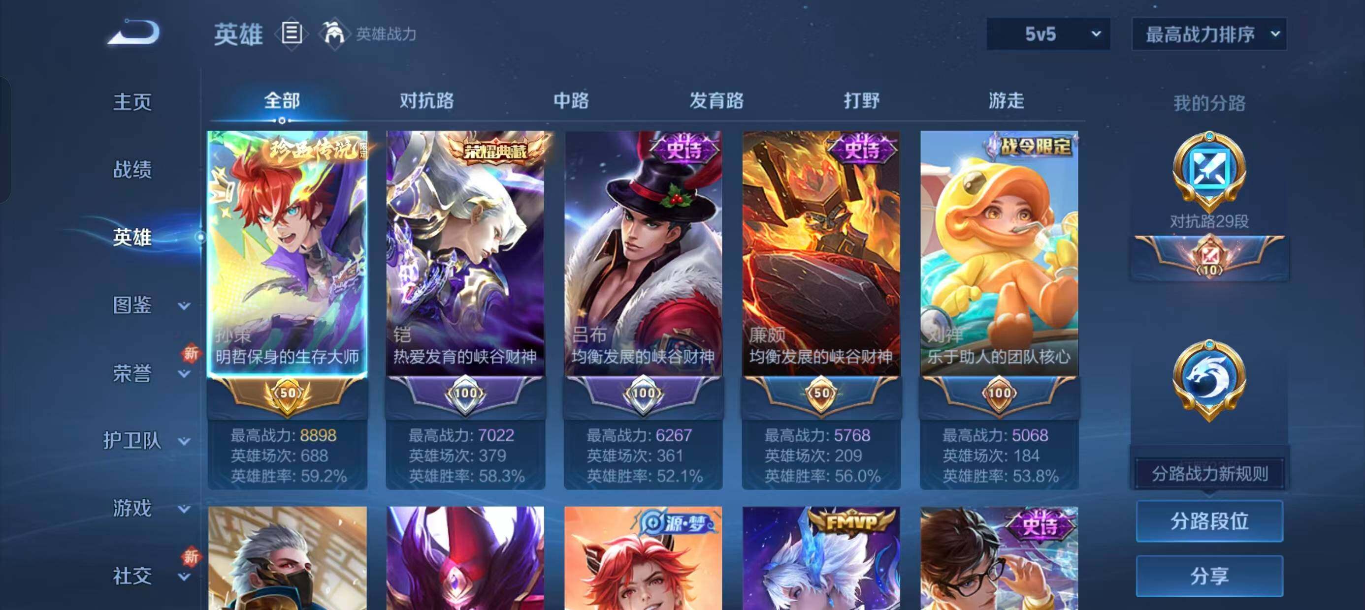 WZ0349374王者荣耀账号详情图8