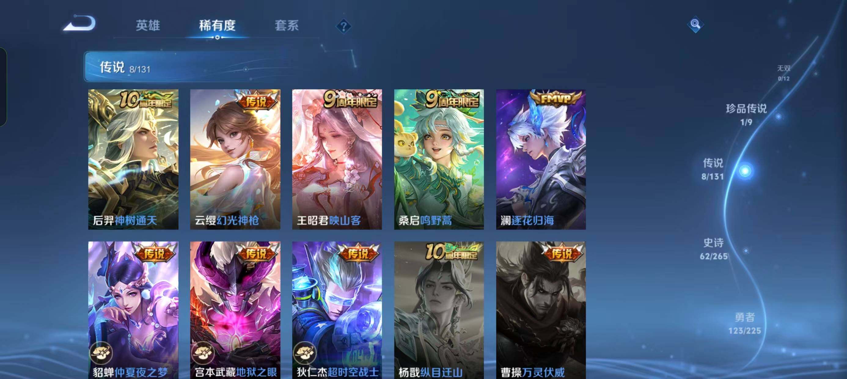 WZ0349374王者荣耀账号详情图12