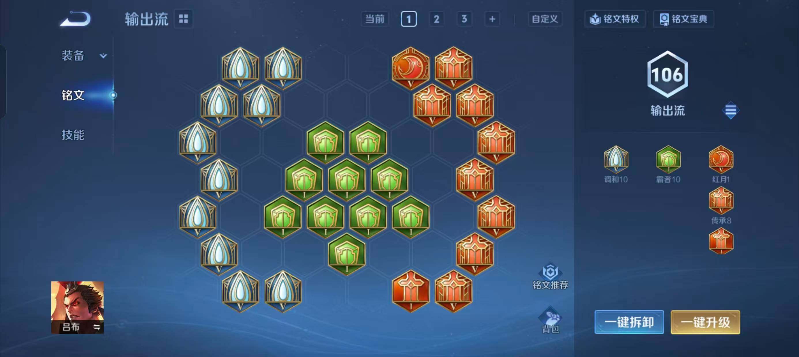 WZ0349374王者荣耀账号详情图15