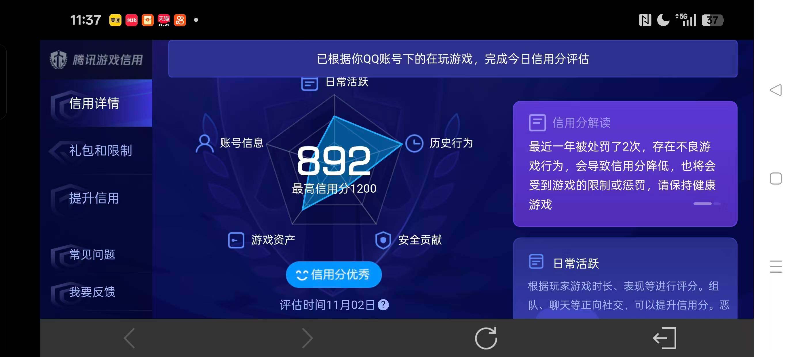 WZ0349374王者荣耀账号详情图16