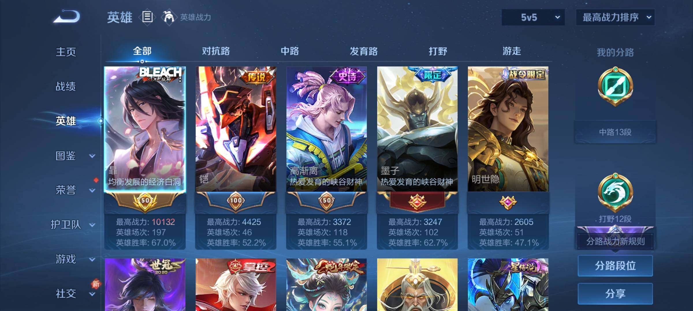 WZCMY3353929王者荣耀账号详情图3 WZCMY3353929王者荣耀账号详情图3