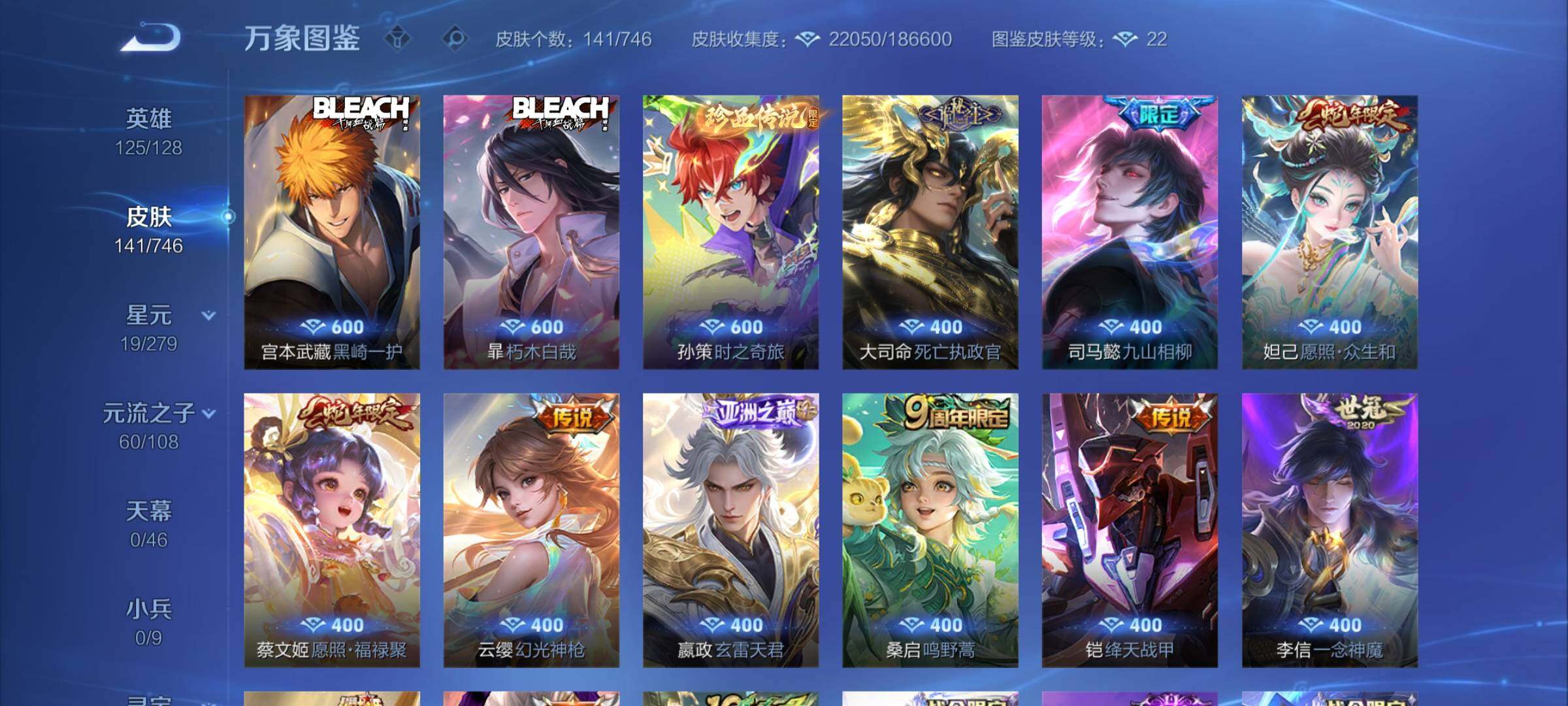 WZCMY3353929王者荣耀账号详情图6 WZCMY3353929王者荣耀账号详情图6