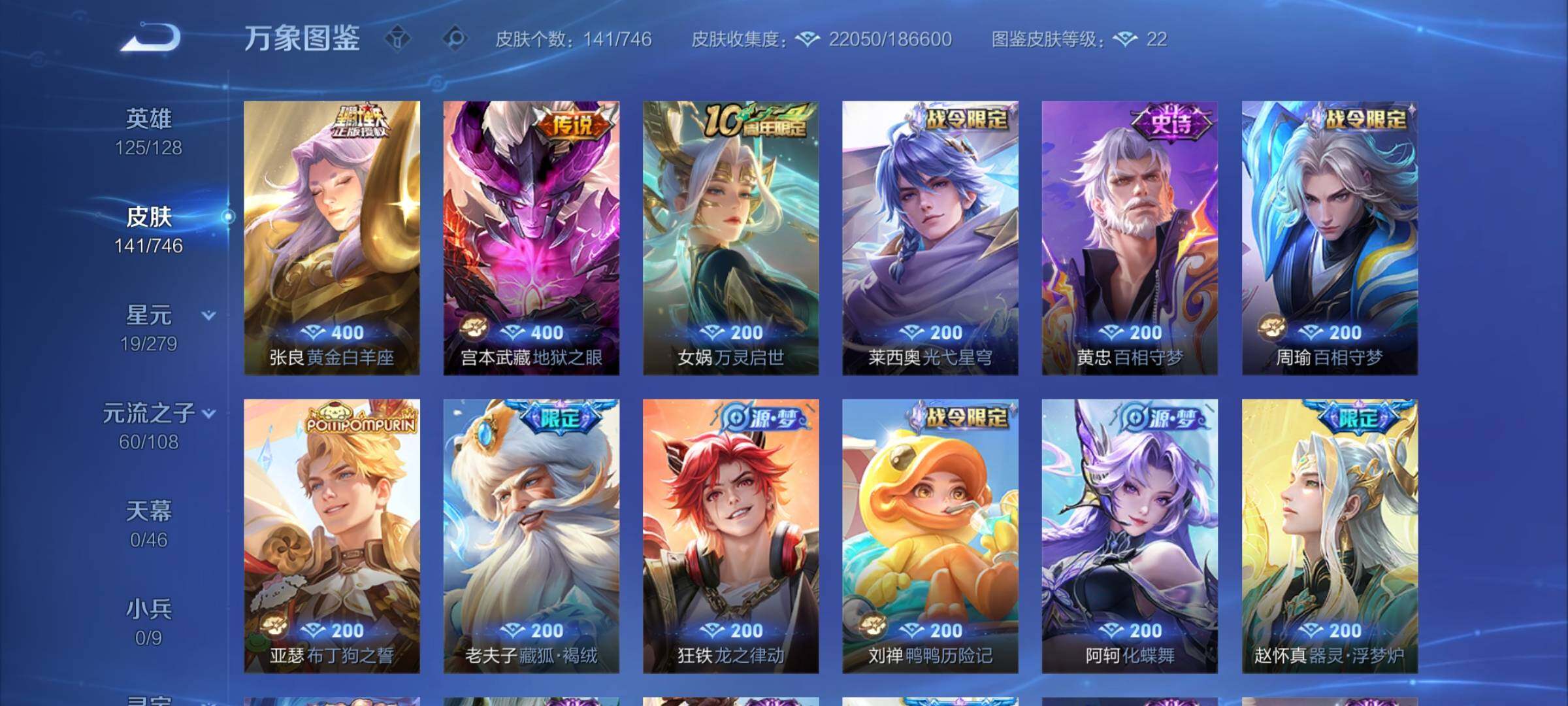 WZCMY3353929王者荣耀账号详情图7 WZCMY3353929王者荣耀账号详情图7