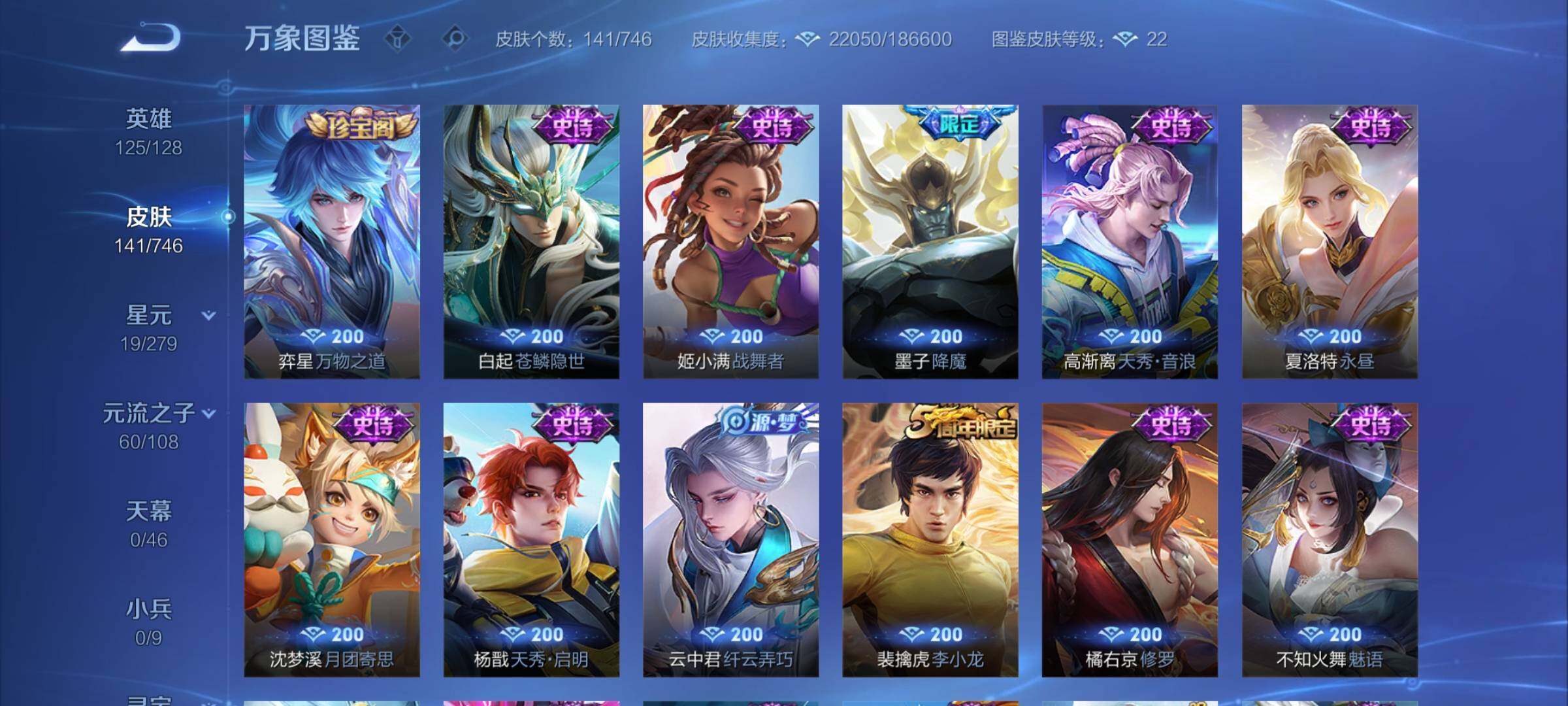 WZCMY3353929王者荣耀账号详情图8 WZCMY3353929王者荣耀账号详情图8